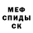 Меф 4 MMC Abubakar Kalilaev