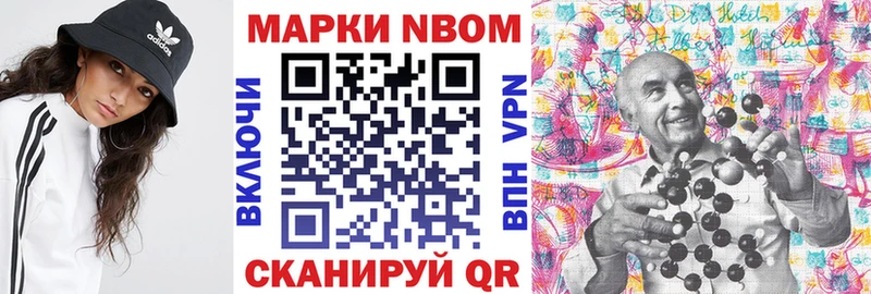 Марки NBOMe 1500мкг  Будённовск 